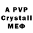 Мефедрон 4 MMC NameS