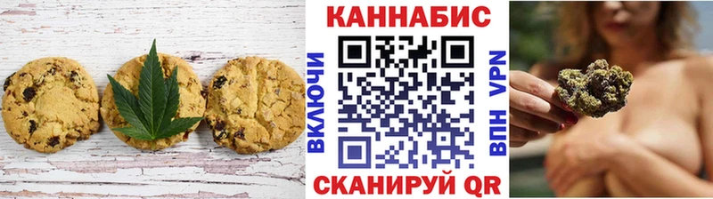 Печенье с ТГК марихуана  Железногорск 