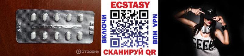 Экстази MDMA  Железногорск 