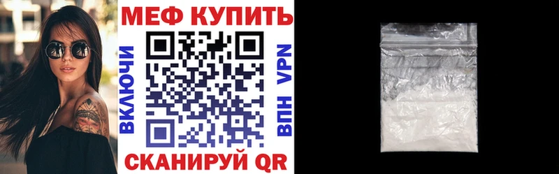Мефедрон мяу мяу  Железногорск 